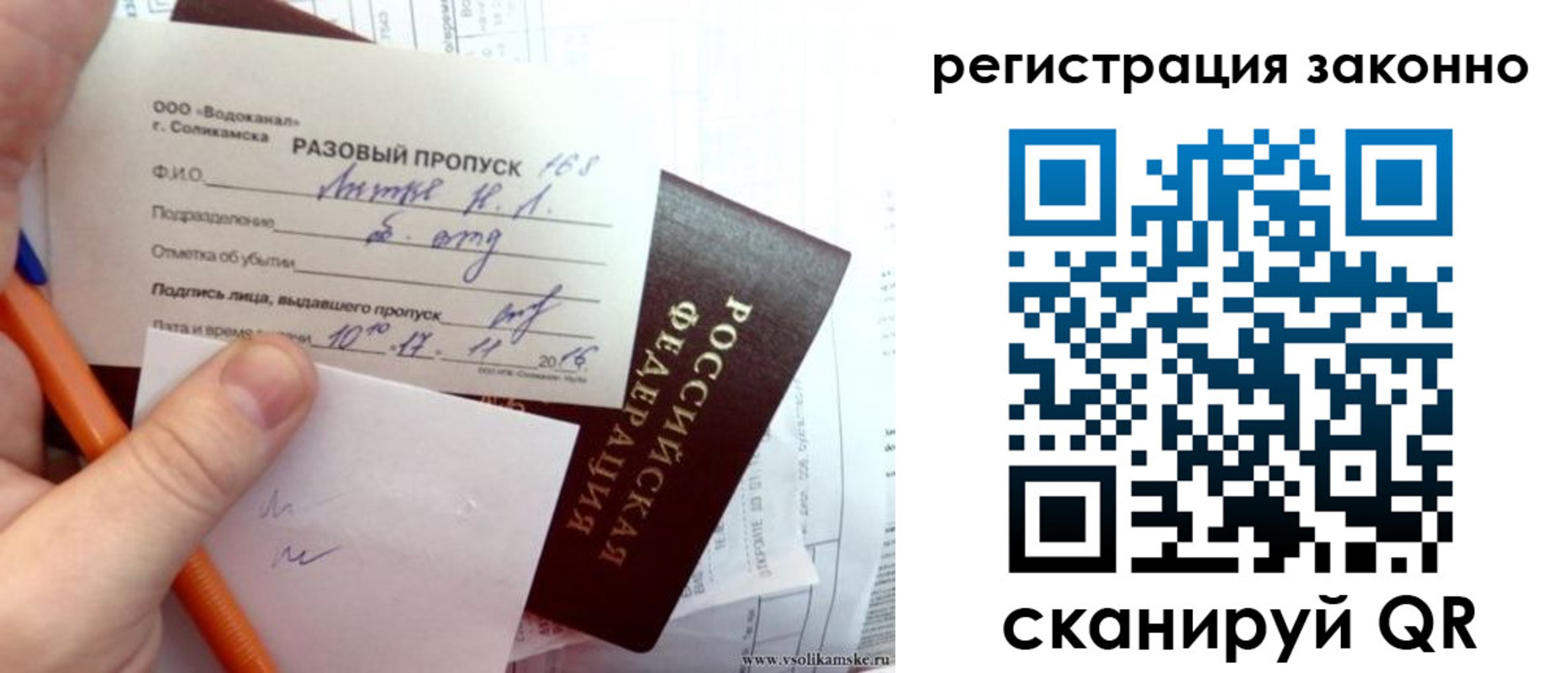 прописка иностранных граждан в Свердловской области