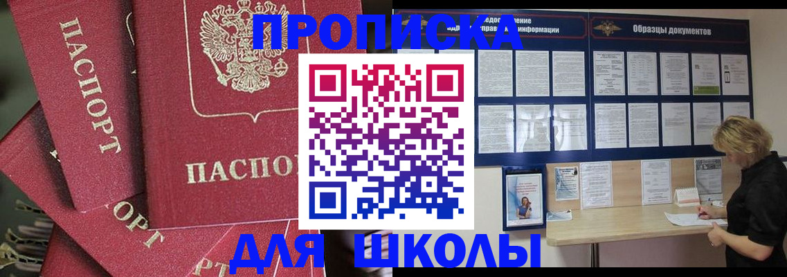 прописка регистрация в Свердловской области