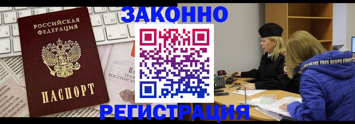 временная прописка в Свердловской области