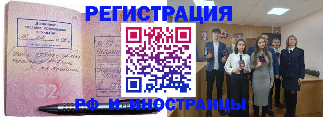 прописка регистрация в Свердловской области