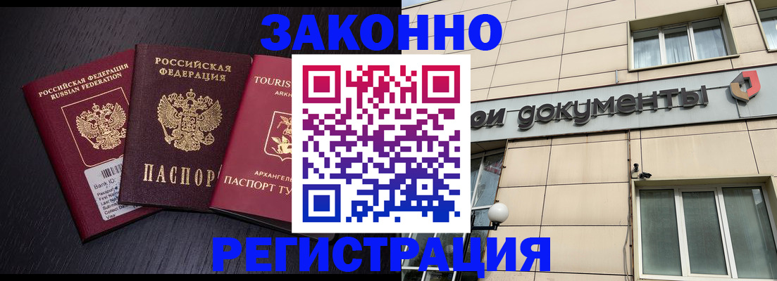 прописка законно в Свердловской области